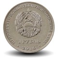 TRANSNISTRIE - PIECE de 1 Rouble - Gémeaux - 2016