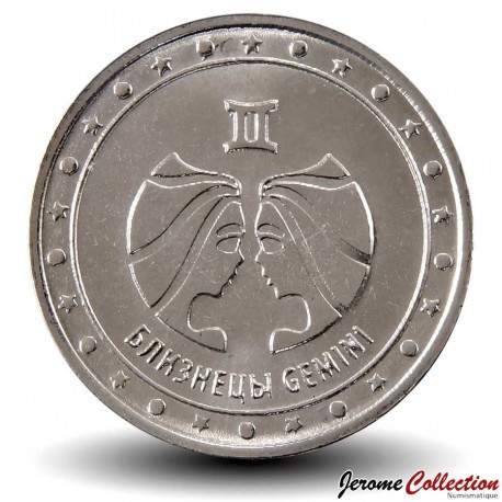 TRANSNISTRIE - PIECE de 1 Rouble - Gémeaux - 2016