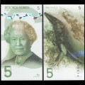 REDONDA - Billet de 5 Pounds - Lezard - 2019
