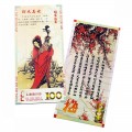 CHINE - Billet de 100 Yuan - Série quatre beautés de la Chine antique: Wang