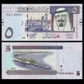 ARABIE SAOUDITE - Billet de 5 Riyals - Terminal de chargement de pétroliers -