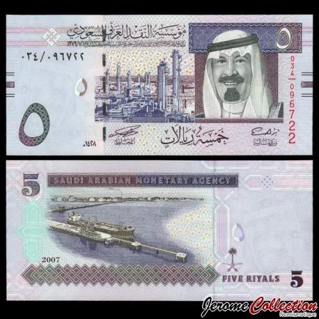 ARABIE SAOUDITE - Billet de 5 Riyals - Terminal de chargement de pétroliers -