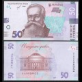UKRAINE - Billet de 50 Hrivnyas - 2019