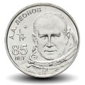 TRANSNISTRIE - PIECE de 1 Rouble - 85ème anniversaire d'Alexeï Leonov - 2019