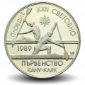 BULGARIE - PIECE de 2 LEVA - Championnats du monde de canoë - 1989