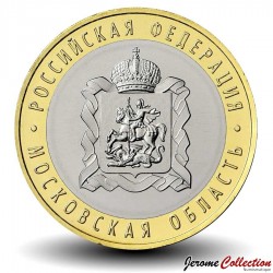 RUSSIE - PIECE de 10 Roubles - Série Fédération de Russie: Oblast de Moscou -