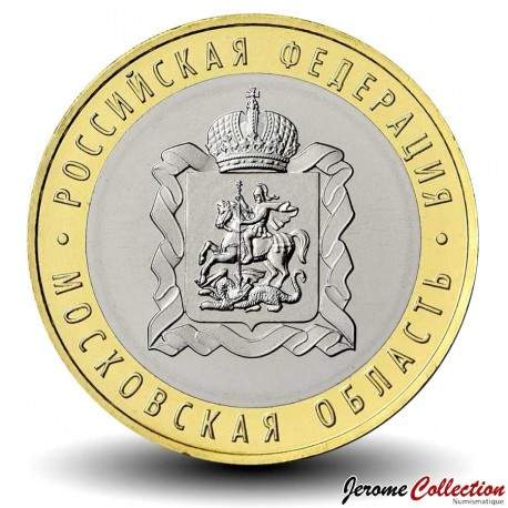 RUSSIE - PIECE de 10 Roubles - Série Fédération de Russie: Oblast de Moscou -