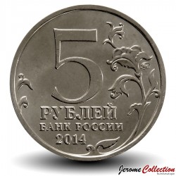 RUSSIE - PIECE de 5 Roubles - L’offensive Dniepr-Carpates - 2014