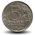RUSSIE - PIECE de 5 Roubles - L'offensive de la Baltique - 2014