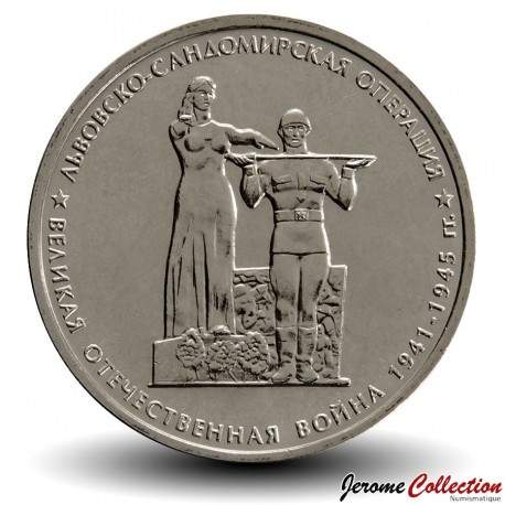 RUSSIE - PIECE de 5 Roubles - Offensive Lvov-Sandomir - 2014