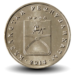 KAZAKHSTAN - PIECE de 50 Tenge - Série Villes du Kazakhstan - Oral - 2014