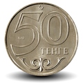 KAZAKHSTAN - PIECE de 50 Tenge - Série Villes du Kazakhstan - Oral - 2014