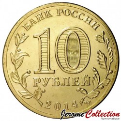 RUSSIE - PIECE de 10 Roubles - Série Villes de gloire militaire - Tikhvine - 2014