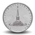 RUSSIE - PIECE de 5 Roubles - Invasion des îles Kouriles - 2020 – Y1928 – JeromeCollection