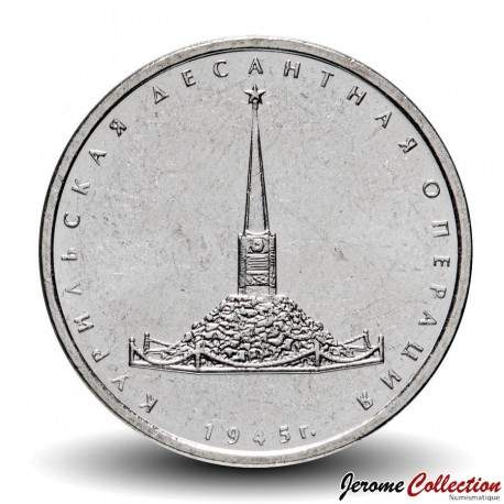 RUSSIE - PIECE de 5 Roubles - Invasion des îles Kouriles - 2020 – Y1928 – JeromeCollection