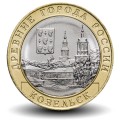 RUSSIE - PIECE de 10 Roubles - Villes historiques de Russie: Kozelsk - 2020 – Y1929 – JeromeCollection
