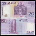 MACAO - Billet de 20 Patacas - Ruine de la cathédrale de São Paulo - 2013 – P109b1 – JeromeCollection