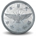 JAPON - PIECE de 5 Sen - Oiseau cerf-volant doré - 年七十和昭 - 1942 – Y60 – JeromeCollection