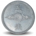 JAPON - PIECE de 5 Sen - Oiseau cerf-volant doré - 年七十和昭 - 1942 – Y60 – JeromeCollection