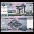 COREE DU NORD - Billet de 500 Won - Arc de triomphe - 100e anniversaire de la naissance de Kim Il Sung - 2012 –