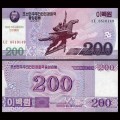 COREE DU NORD - Billet de 200 Won - Statue Cheval - 100e anniversaire de la naissance de Kim Il Sung [Sans UV] - 2012 –