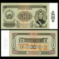 MONGOLIE - Billet de 50 Tögrög - Sukhe Bataar - 1966 – P40a – JeromeCollection