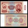 MONGOLIE - Billet de 10 Tögrög - Damdin Sükhbaatar - 1966 – P38a – JeromeCollection