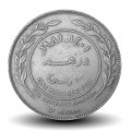 JORDANIE - Pièce de 100 Fils - Roi Hussein - ١٩٨١ - 1981 – Km40 – JeromeCollection