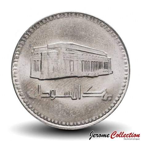 SOUDAN - PIECE de 1 Livre - Batiment de la banque centrale du soudan - 1989 – Km106 – JeromeCollection