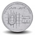JORDANIE - Pièce de 5 Piastres - Abdallah II ben al-Hussein - 2008 – Km73 – JeromeCollection