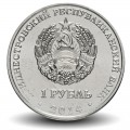 TRANSNISTRIE - PIECE de 1 Rouble - Le monastère de Noul Neamț - 2014