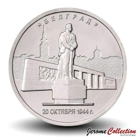 RUSSIE - PIECE de 5 Roubles - Les capitales libérées par les troupes soviétiques - Belgrade - 2016 – Y1707 –