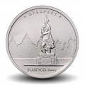 RUSSIE - PIECE de 5 Roubles - Les capitales libérées par les troupes soviétiques - Bucarest - 2016 – Y1710 –