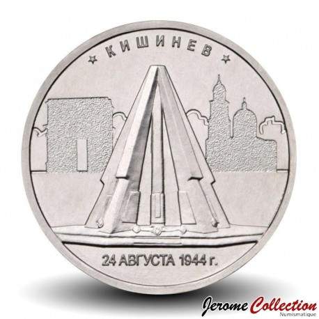 RUSSIE - PIECE de 5 Roubles - Les capitales libérées par les troupes soviétiques - Chișinău - 2016 – Y1713 –