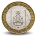 RUSSIE - PIECE de 10 Roubles - Série Fédération de Russie: Oblast d'Orel - 2005