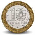 RUSSIE - PIECE de 10 Roubles - Série Fédération de Russie: Oblast d'Orel - 2005