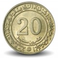 ALGÉRIE - PIECE de 20 CENTIMES - Corne d'abondance - Fao - 1972 – Km103 – JeromeCollection