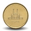 IRAN - PIECE de 50 Rials - Sanctuaire de Hazrat Masumah - 2006 – Km1266 – JeromeCollection