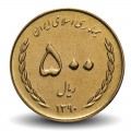 IRAN - PIECE de 500 Rials - Tulipe - 2011 – Km1285 – JeromeCollection