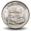 CHINE - PIECE de 1 YUAN - Année de l'enfance - 1994 – Km610 – JeromeCollection
