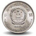CHINE - PIECE de 1 YUAN - Année de l'enfance - 1994 – Km610 – JeromeCollection