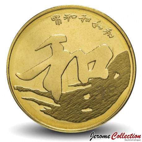 CHINE - PIECE de 5 YUAN - Paix - 2013 – Km2081 – JeromeCollection