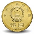 CHINE - PIECE de 5 YUAN - Paix - 2013 – Km2081 – JeromeCollection