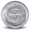 ALGÉRIE - PIECE de 5 CENTIMES - Fao - 1970 – Km101 – JeromeCollection