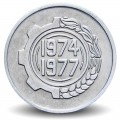 ALGÉRIE - PIECE de 5 CENTIMES - 2ème Plan quadriennal - Fao - 1974 – Km106 – JeromeCollection