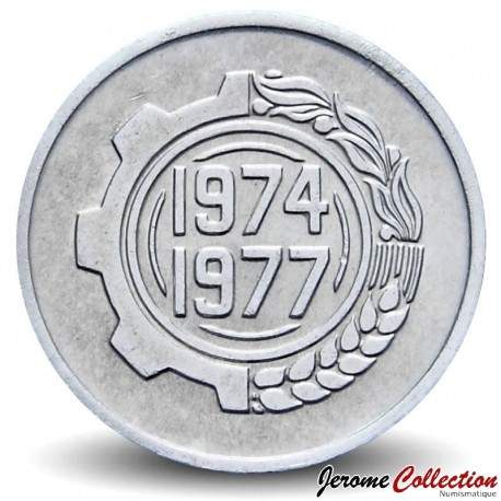 ALGÉRIE - PIECE de 5 CENTIMES - 2ème Plan quadriennal - Fao - 1974 – Km106 – JeromeCollection