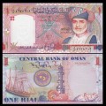 OMAN - Billet de 1 Rial - Commemoratif - 35e fête nationale 1970-2005 - 2005 – P43a – JeromeCollection