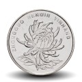 CHINE - PIECE de 1 YUAN - Fleur de chrysanthème - 2015 – Km1212 – JeromeCollection
