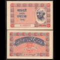 INDE - Billet de 50 Roupies - Gandhi Smarak Nidhi - 1949 – Nidhi50a – JeromeCollection