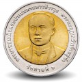 THAILANDE - PIECE de 10 Baht - 100° anniversaire du ministère des transports - 2012 – Y525 – JeromeCollection